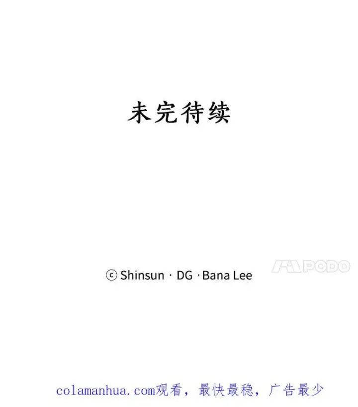 漫画《那个女人回来了》16.我爱你第78张图