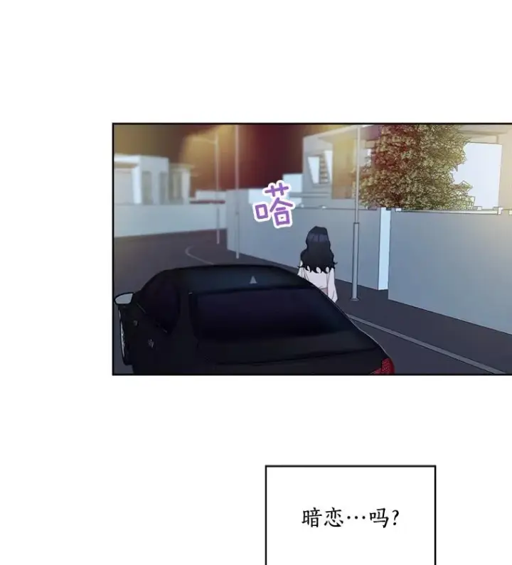 漫画《那个女人回来了》16.我爱你第8张图