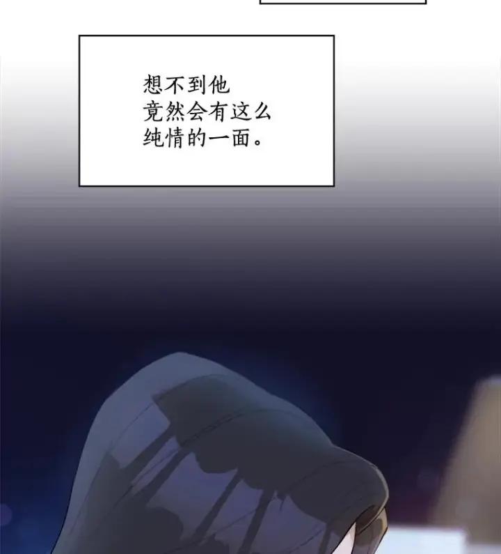 漫画《那个女人回来了》16.我爱你第9张图