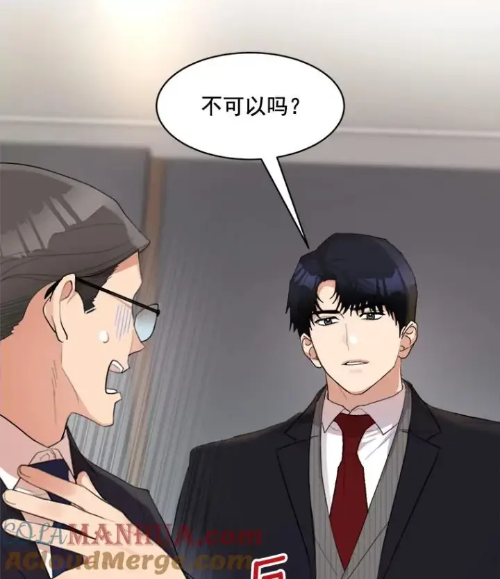 漫画《那个女人回来了》17.小心第13张图