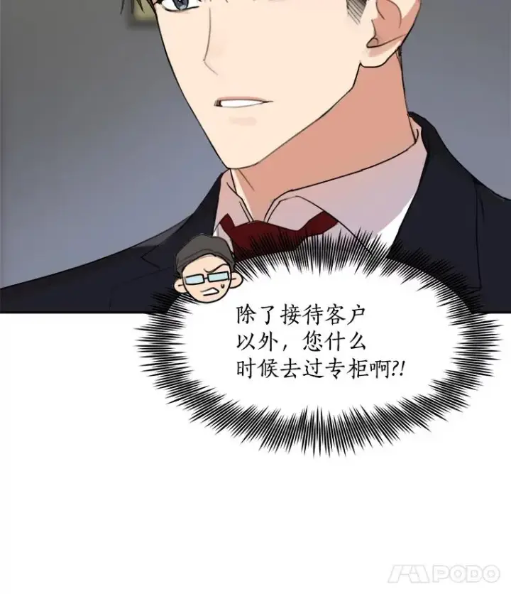 漫画《那个女人回来了》17.小心第15张图