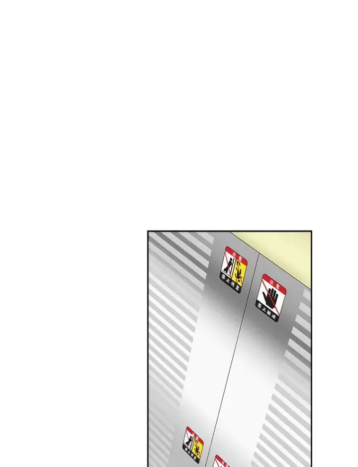 漫画《那个女人回来了》17.小心第18张图