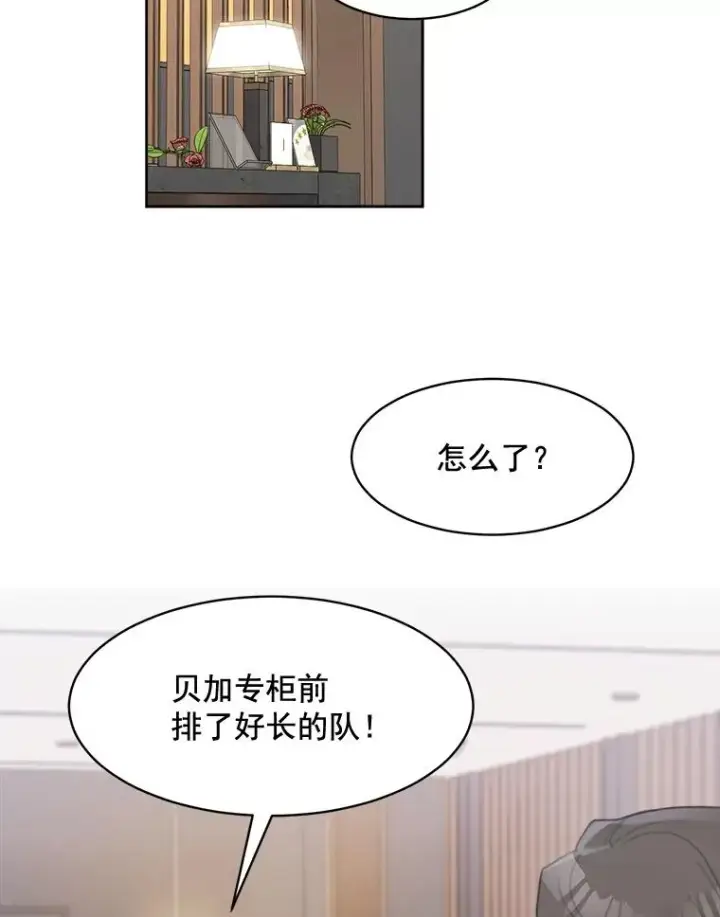 漫画《那个女人回来了》17.小心第2张图