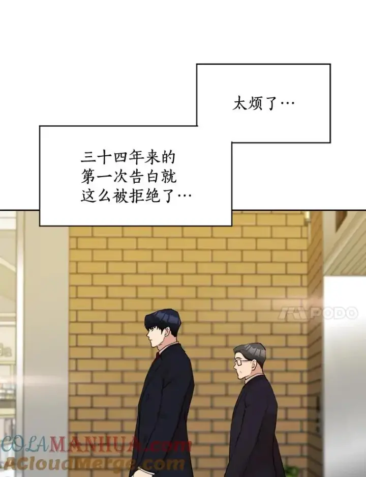 漫画《那个女人回来了》17.小心第25张图