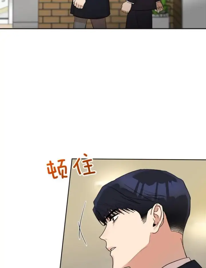 漫画《那个女人回来了》17.小心第26张图