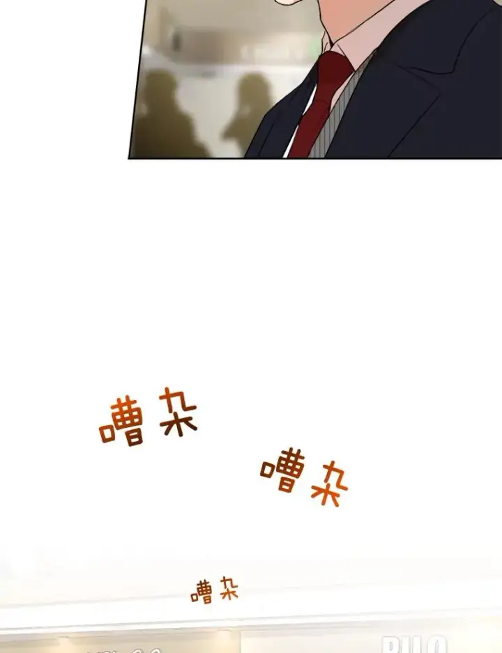 漫画《那个女人回来了》17.小心第27张图