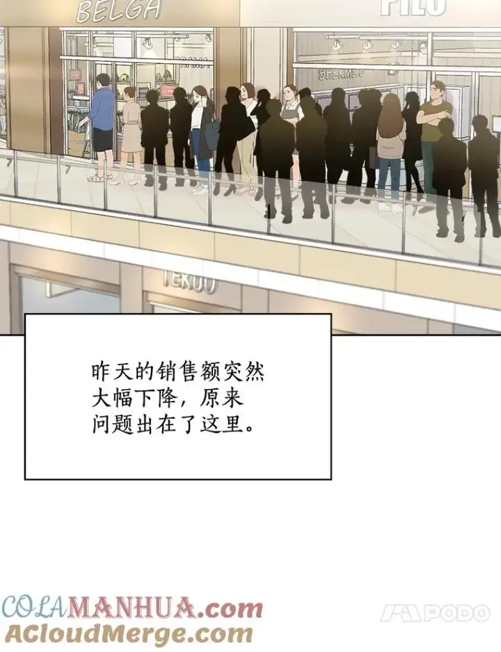 漫画《那个女人回来了》17.小心第28张图