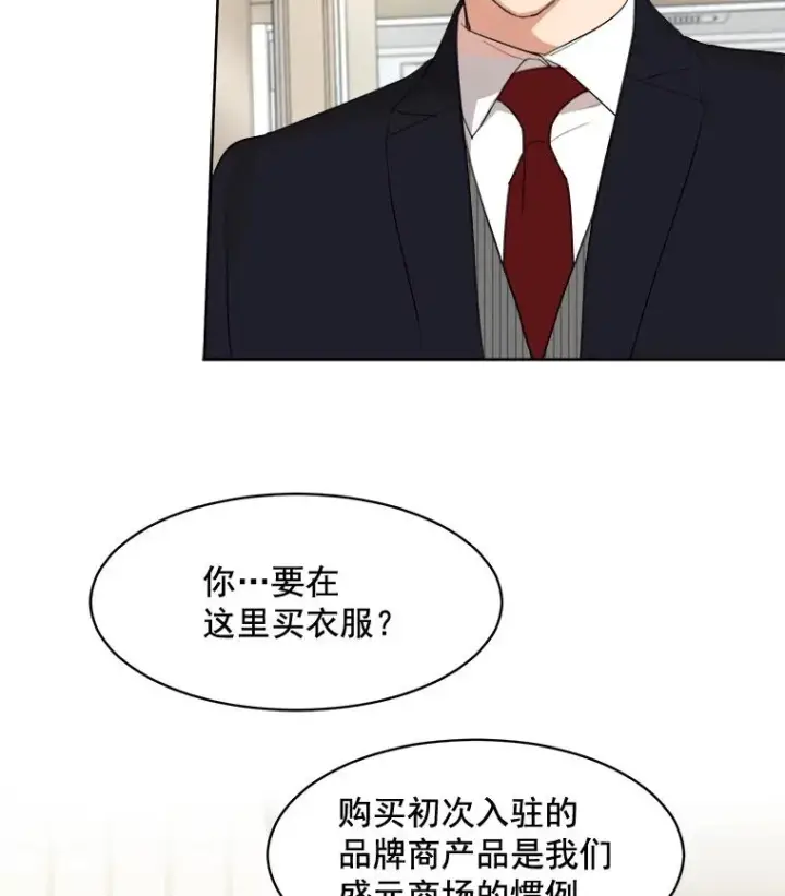 漫画《那个女人回来了》17.小心第33张图