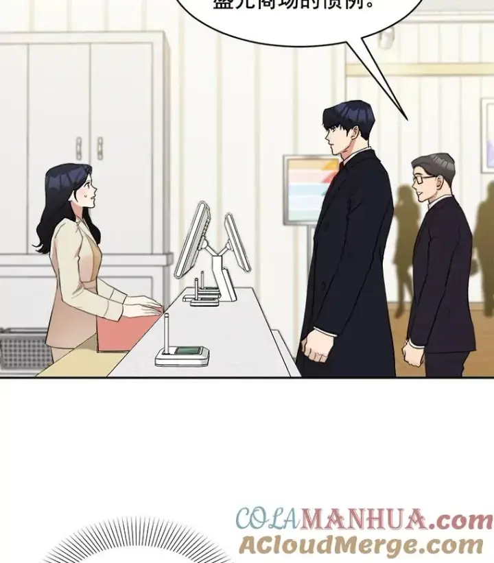 漫画《那个女人回来了》17.小心第34张图