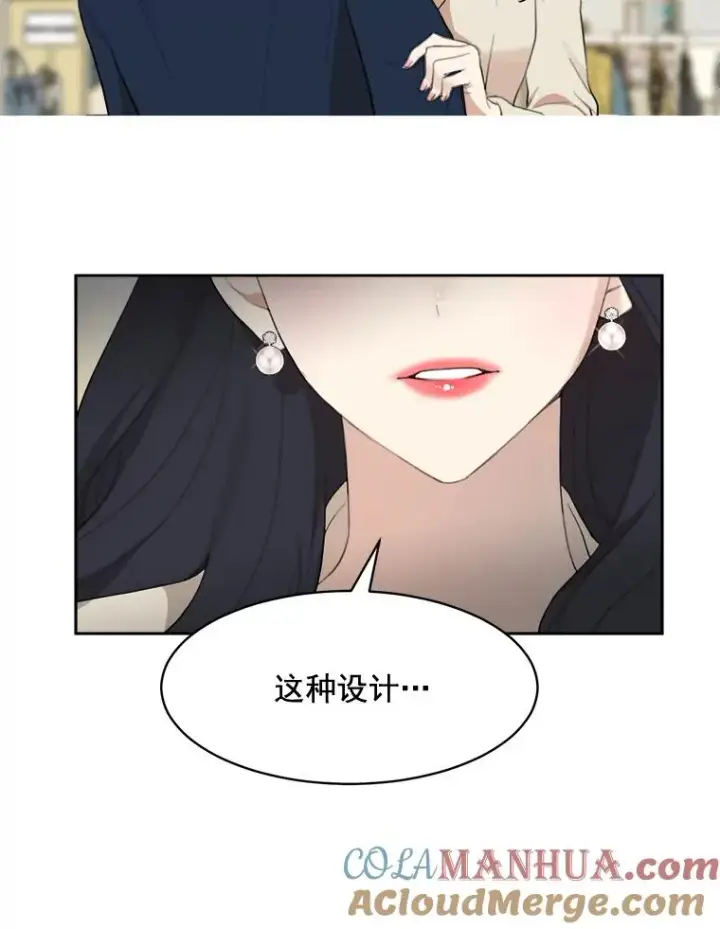 漫画《那个女人回来了》17.小心第40张图