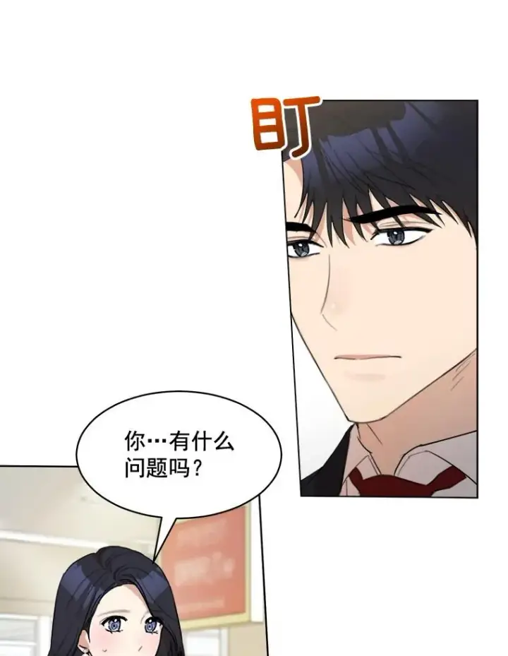漫画《那个女人回来了》17.小心第41张图