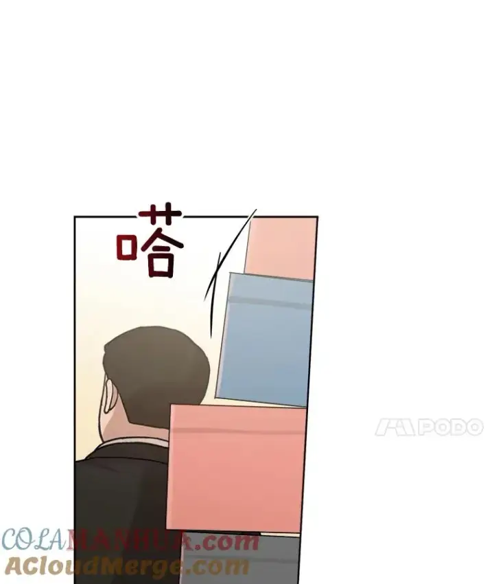 漫画《那个女人回来了》17.小心第49张图