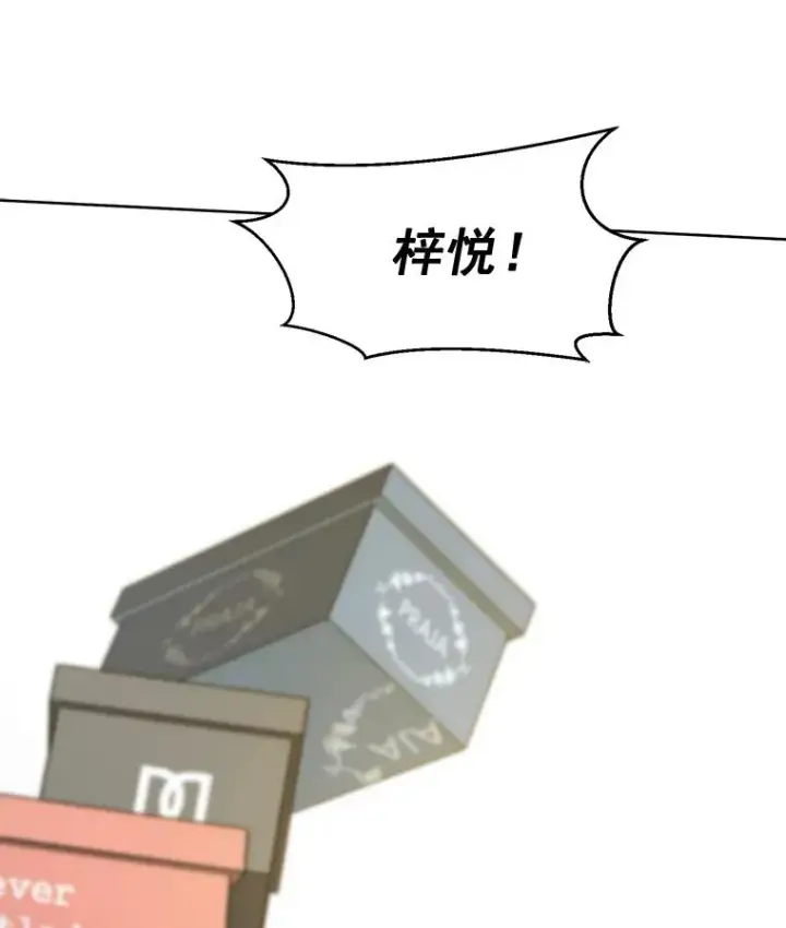 漫画《那个女人回来了》17.小心第51张图