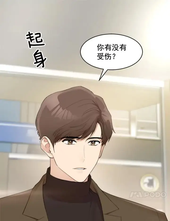 漫画《那个女人回来了》17.小心第56张图