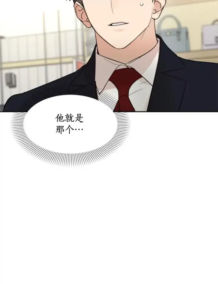 漫画《那个女人回来了》17.小心第59张图