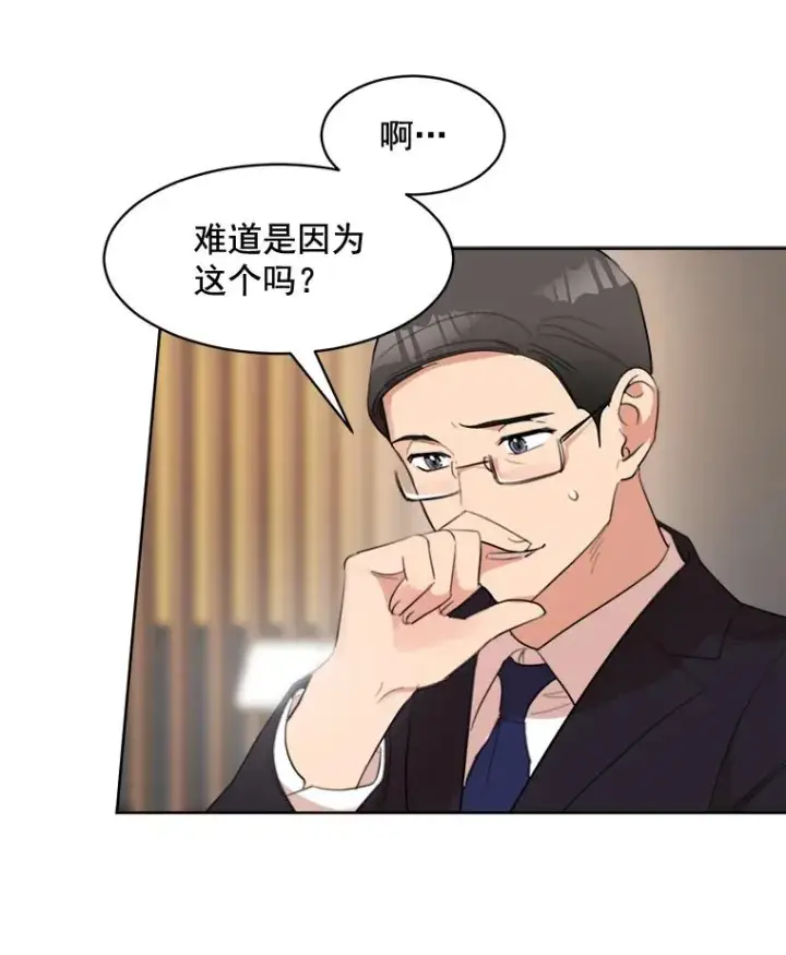 漫画《那个女人回来了》17.小心第6张图