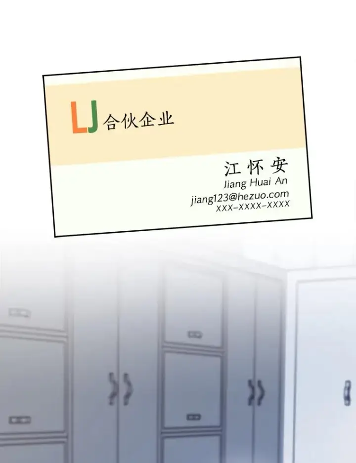 漫画《那个女人回来了》17.小心第62张图