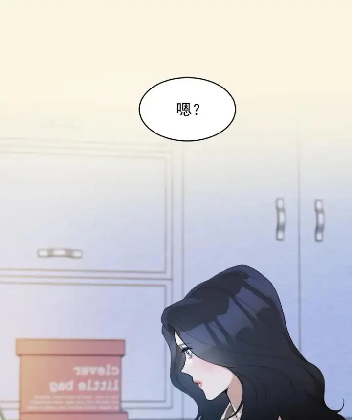 漫画《那个女人回来了》17.小心第69张图