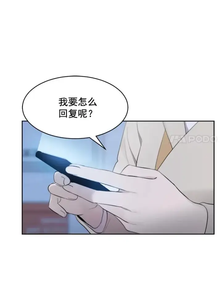 漫画《那个女人回来了》17.小心第74张图