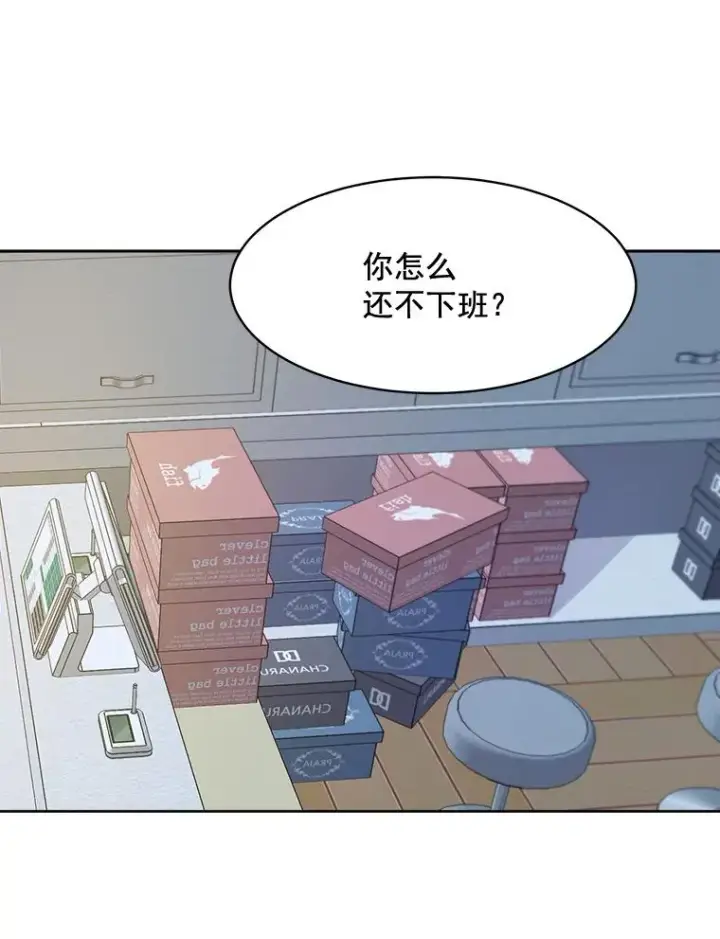 漫画《那个女人回来了》17.小心第75张图