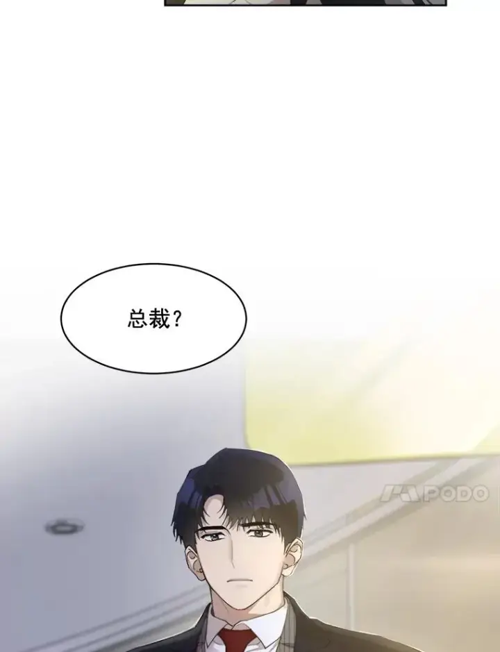 漫画《那个女人回来了》17.小心第77张图