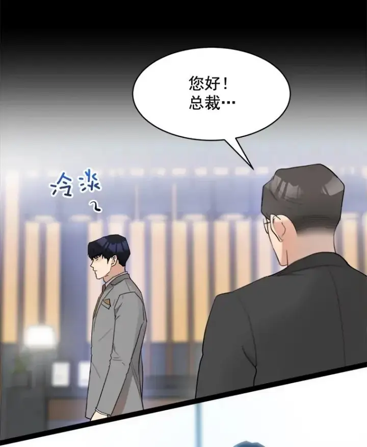 漫画《那个女人回来了》17.小心第8张图