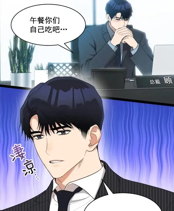 漫画《那个女人回来了》17.小心第9张图