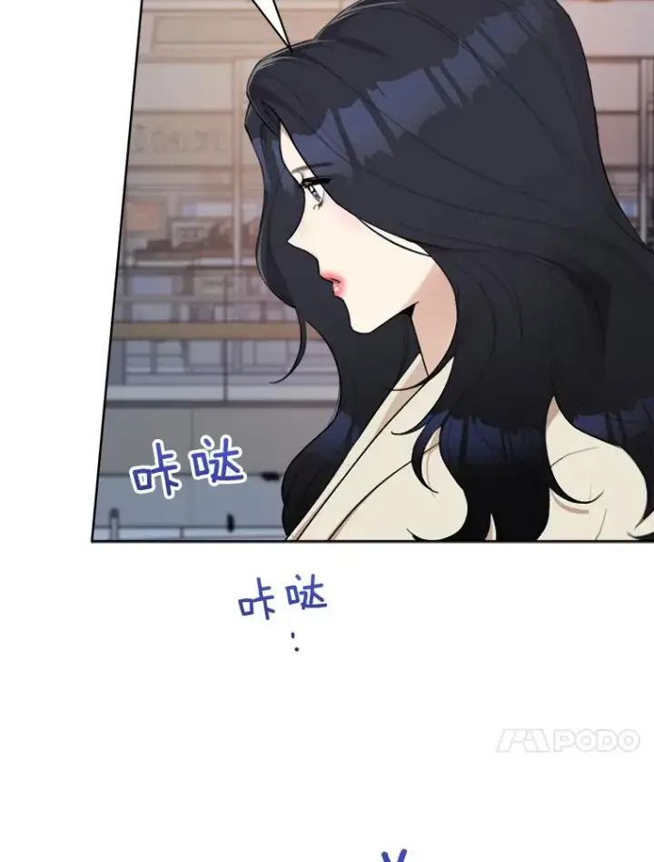 漫画《那个女人回来了》18.我不会在意的第11张图