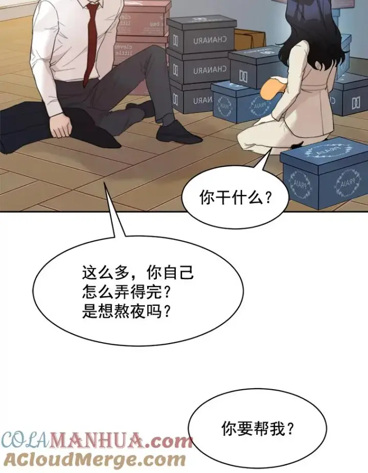 漫画《那个女人回来了》18.我不会在意的第16张图