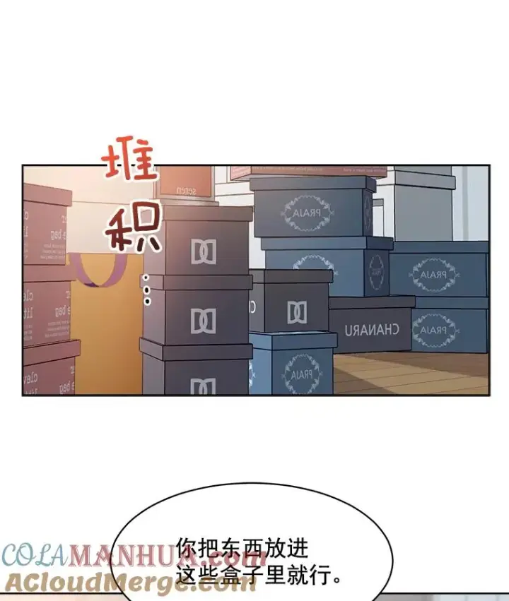 漫画《那个女人回来了》18.我不会在意的第19张图