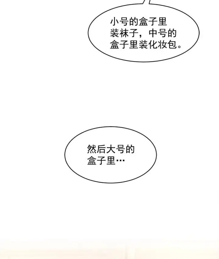 漫画《那个女人回来了》18.我不会在意的第21张图