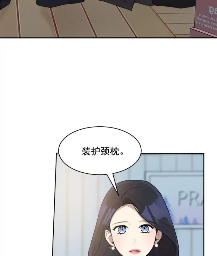 漫画《那个女人回来了》18.我不会在意的第23张图