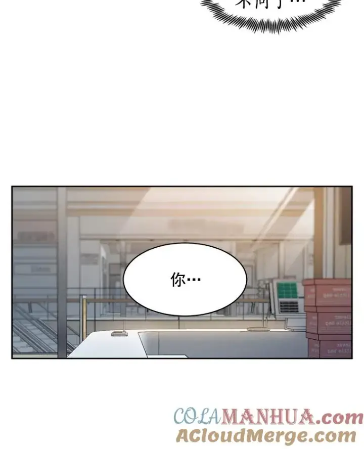 漫画《那个女人回来了》18.我不会在意的第28张图
