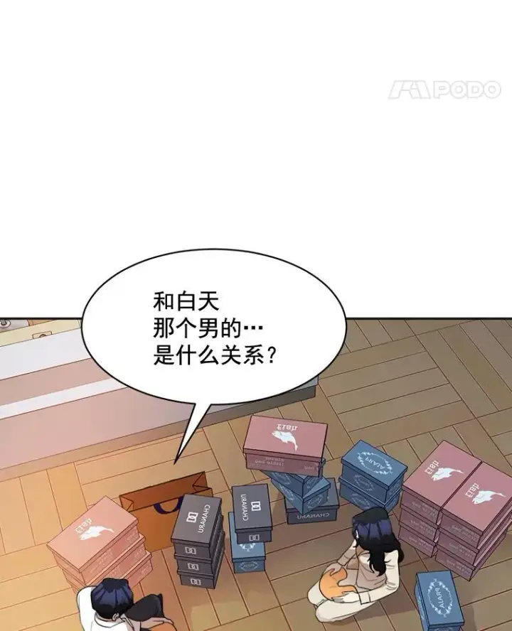 漫画《那个女人回来了》18.我不会在意的第29张图