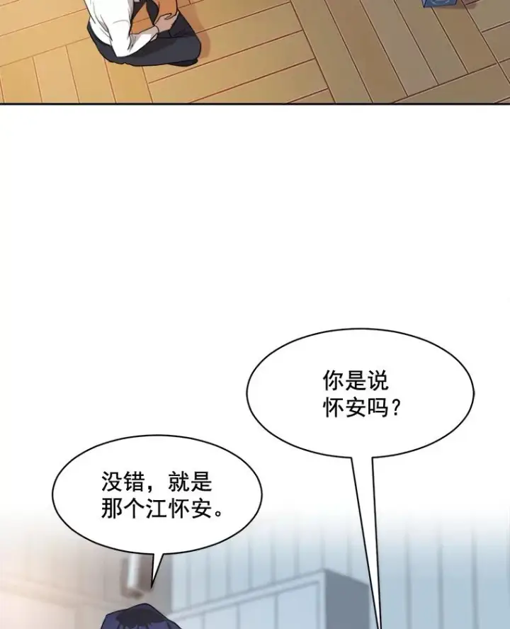 漫画《那个女人回来了》18.我不会在意的第30张图