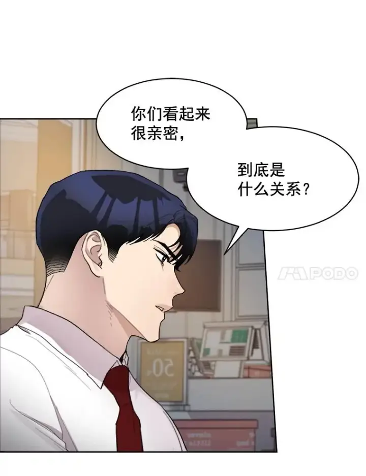 漫画《那个女人回来了》18.我不会在意的第32张图