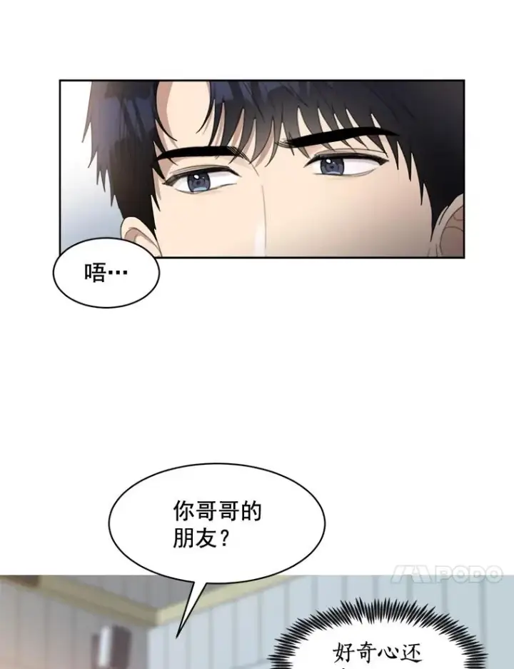 漫画《那个女人回来了》18.我不会在意的第35张图