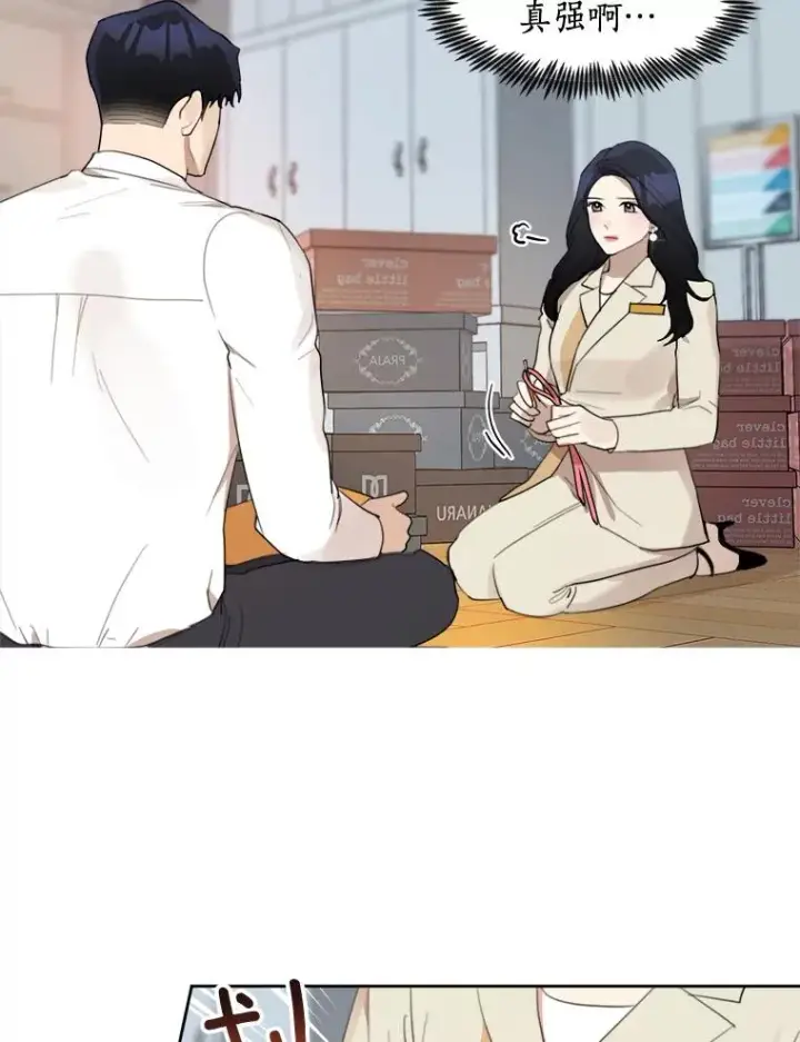 漫画《那个女人回来了》18.我不会在意的第36张图