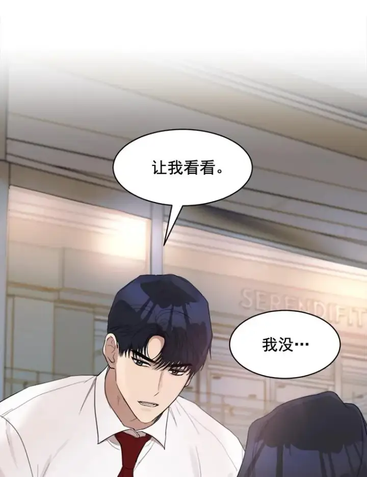漫画《那个女人回来了》18.我不会在意的第38张图