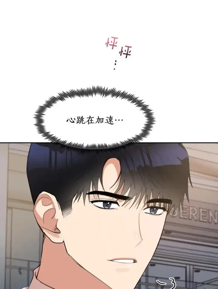 漫画《那个女人回来了》18.我不会在意的第41张图