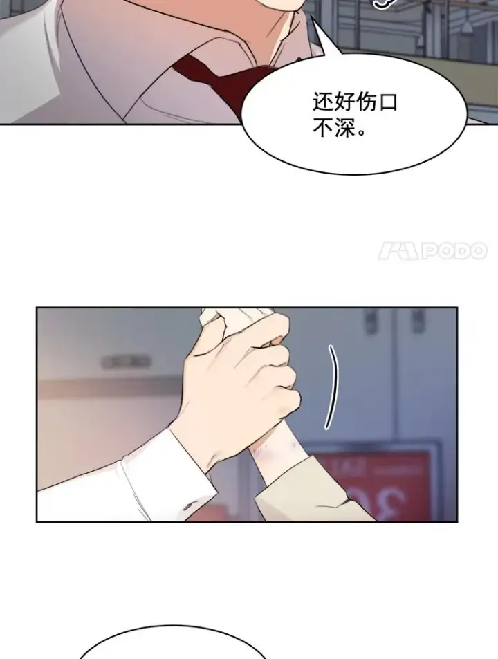 漫画《那个女人回来了》18.我不会在意的第42张图