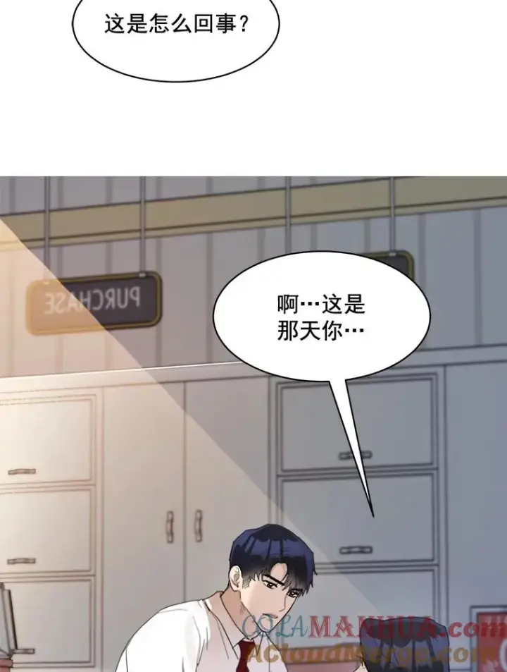 漫画《那个女人回来了》18.我不会在意的第43张图