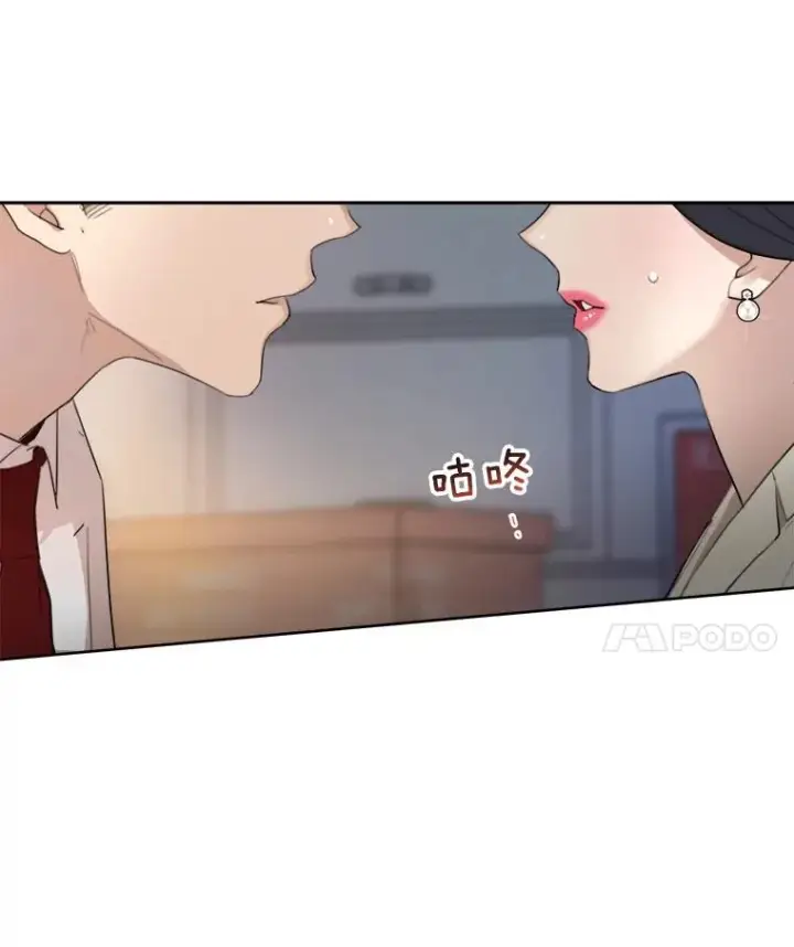 漫画《那个女人回来了》18.我不会在意的第45张图