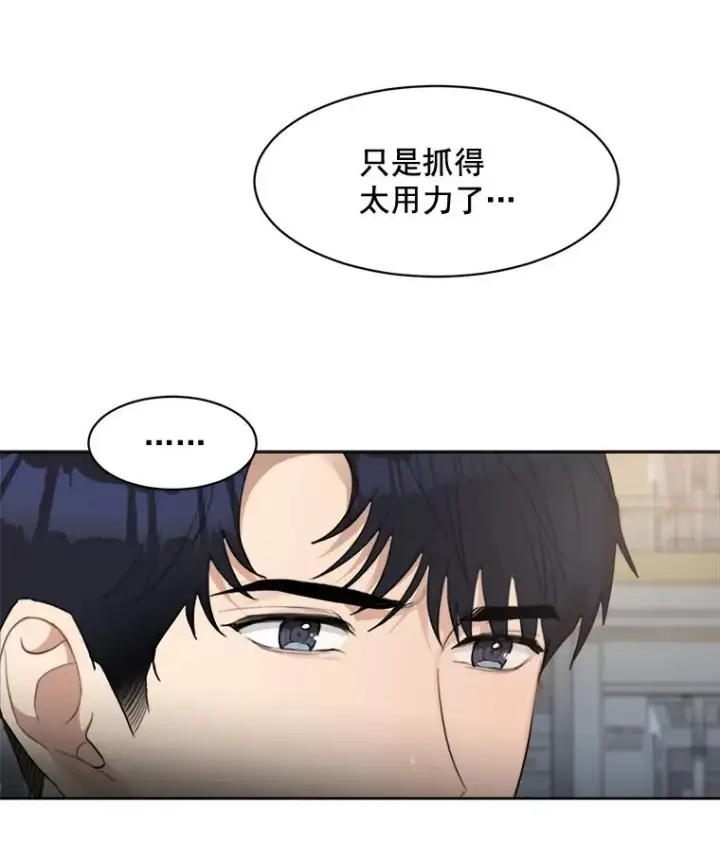 漫画《那个女人回来了》18.我不会在意的第47张图