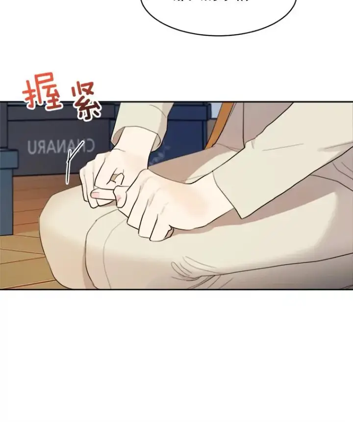 漫画《那个女人回来了》18.我不会在意的第50张图