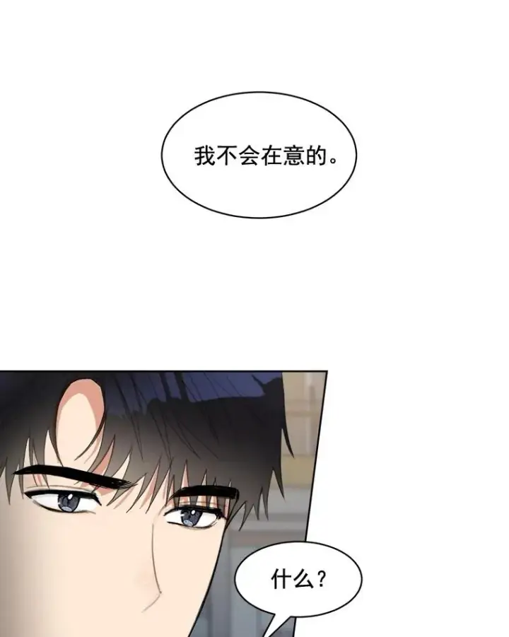 漫画《那个女人回来了》18.我不会在意的第51张图