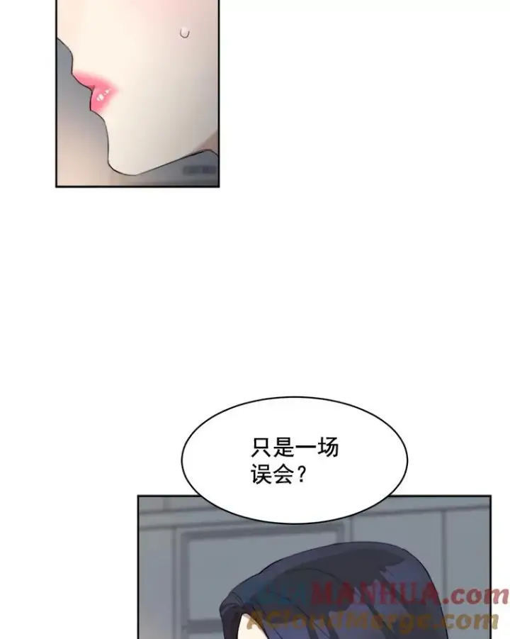 漫画《那个女人回来了》18.我不会在意的第55张图