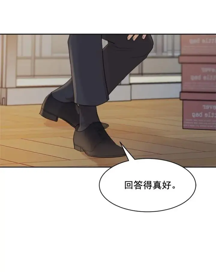 漫画《那个女人回来了》18.我不会在意的第57张图