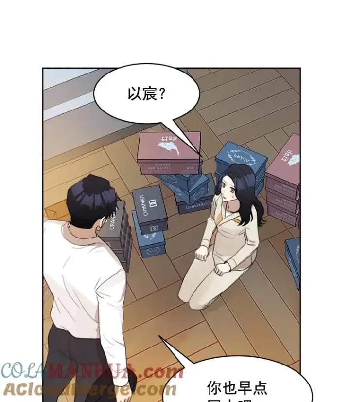 漫画《那个女人回来了》18.我不会在意的第58张图