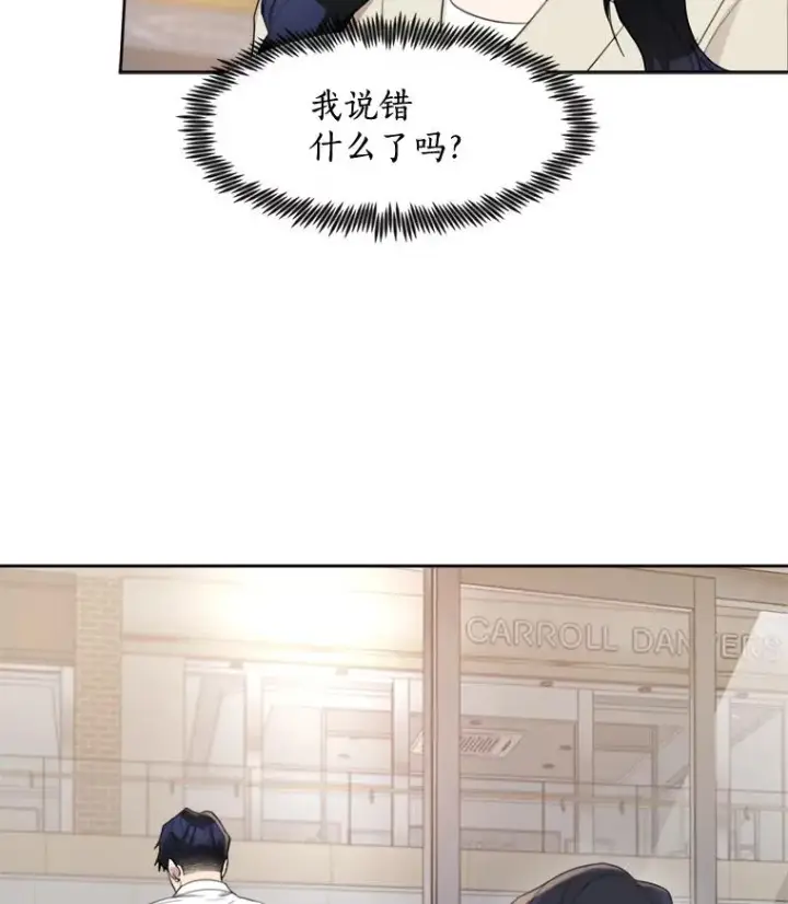 漫画《那个女人回来了》18.我不会在意的第60张图